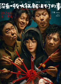 午夜18岁禁止